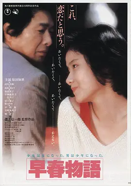 深海回声海报
