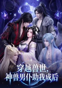 剑起山海海报