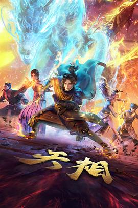 潮汐列车特别篇海报